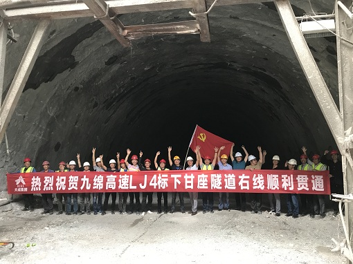 九绵高速下甘座隧道右洞顺利贯通.jpg