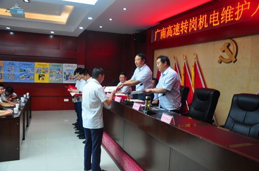 广南公司召开转岗机电维护人员工作布置会2.JPG