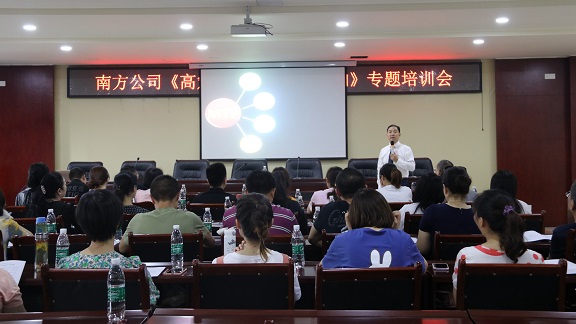 8.20南方公司成功举办管理人员专题培训会3.JPG
