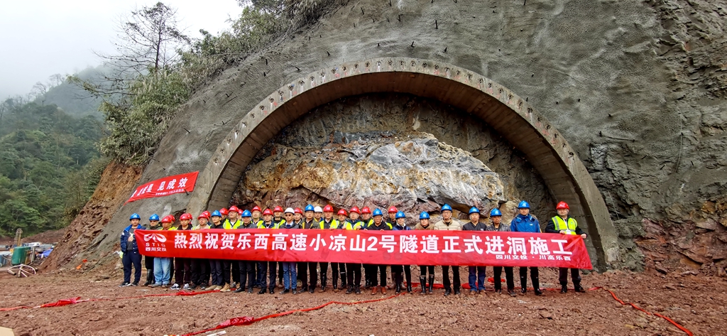 小凉山2号隧道进洞_副本.jpg