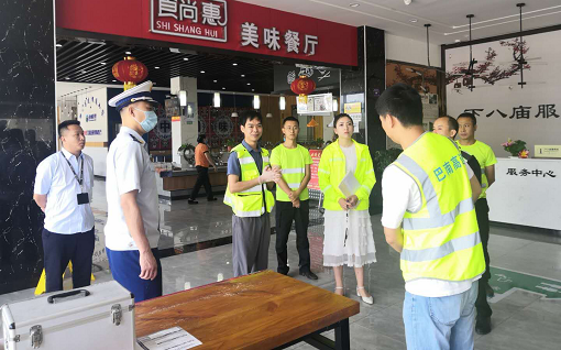 消防安全检查6.6.png
