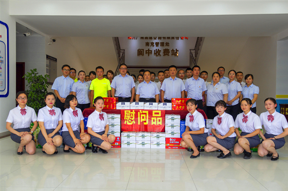 广南公司党委副书记、总经理梁平一行督导南充管理处工作暨“夏送清凉”慰问3.jpg