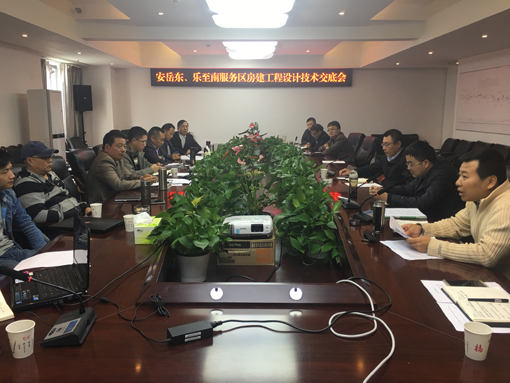 20191106--资潼公司组织召开成资渝高速公路乐至南、安岳东服务区房建工程设计技术交底会3 （宽510）.JPG