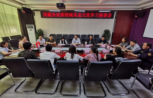 20190426西藏来川交流学习组到川西公司交流学习_cg.jpg