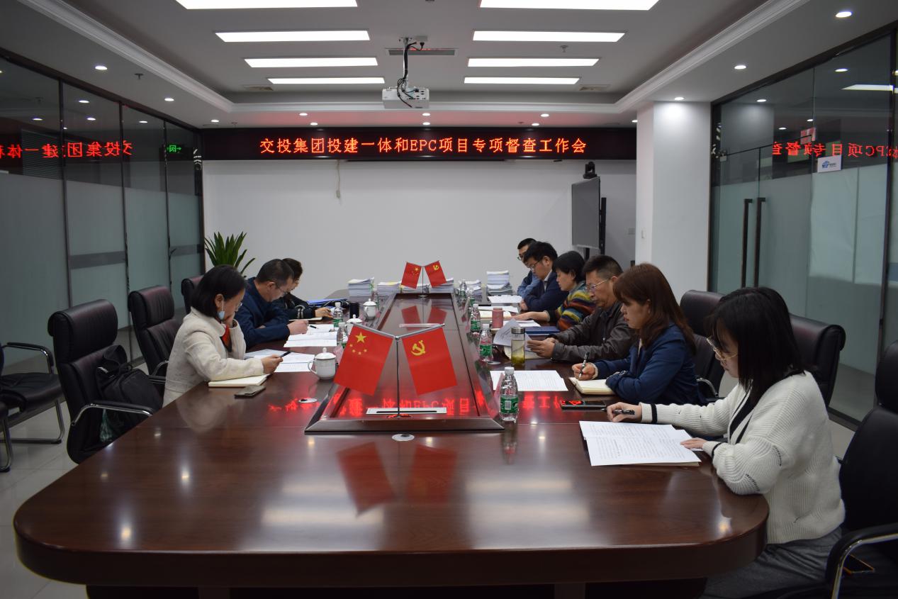 省交投集团督查组到高路绿化公司开展投建一体和EPC项目专项专项督查.jpg