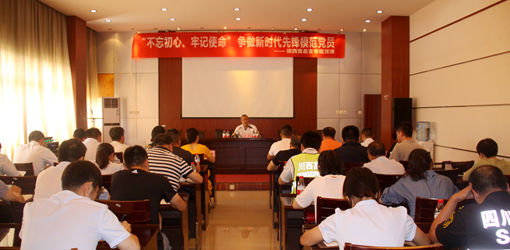 20190726川西公司党委委员、副总经理孙彬讲授“不忘初心、牢记使命”主题教育专题党课.jpg