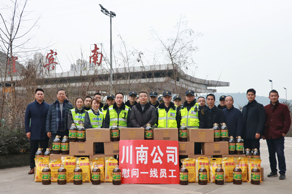 20210121_公司党委书记、董事长、总经理李理到宜宾管理处开展“送温暖”暨春节慰问活动 _副本.jpg