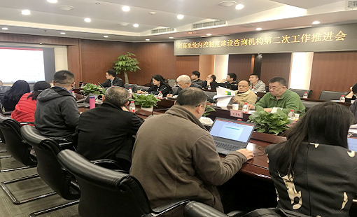 3.18川高公司组织召开系统内控制度建设咨询机构第二次工作推进会.png