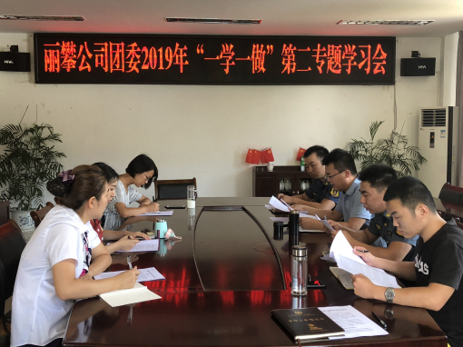 团委会.jpg