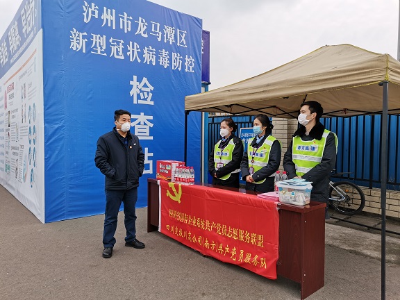 南方公司一行检查指导疫情防控工作.png
