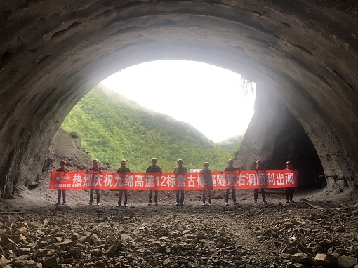 索谷修寨隧道右洞顺利出洞 -.jpg