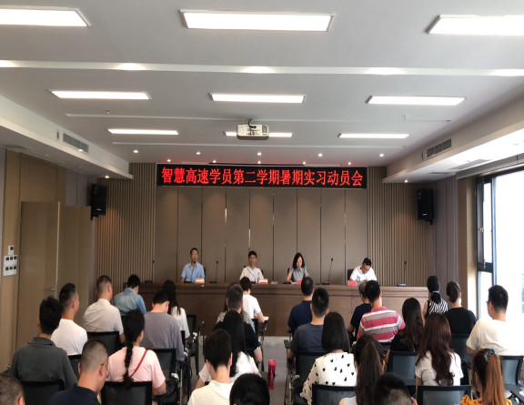 no192-成南公司组织召开智慧高速学员第二期实习动员会.jpg