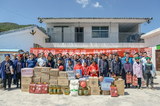5.6—5.8“党建引领聚合力 结对共建促发展”------川高公司机关党员赴昭觉县开展“城乡党建结对共建”暨主题党日活动.png