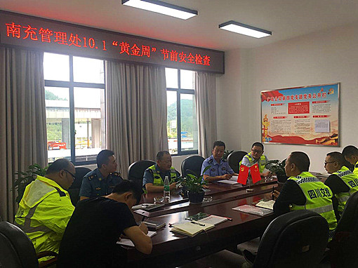 广南公司组织召开2019年国庆联勤联动工作会2.jpg