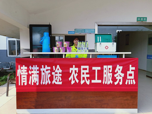 no26-成南公司积极开展“情满旅途”春运服务活动（姚远）.jpg