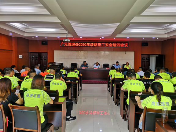广南高速组织开展2020年涉路施工安全培训1.jpg