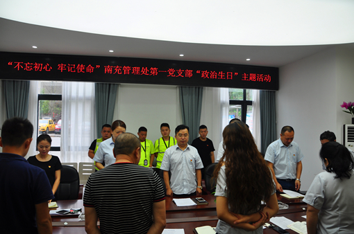 广南公司各级党组织广泛开展“不忘初心、牢记使命”主题教育活动2.JPG