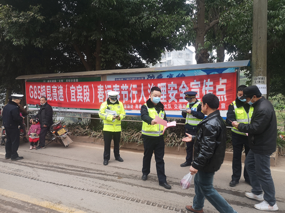 （信息短波）20210204_宜宾管理处开展春运春节“一路四方”行人整治专项宣传1_副本.jpg