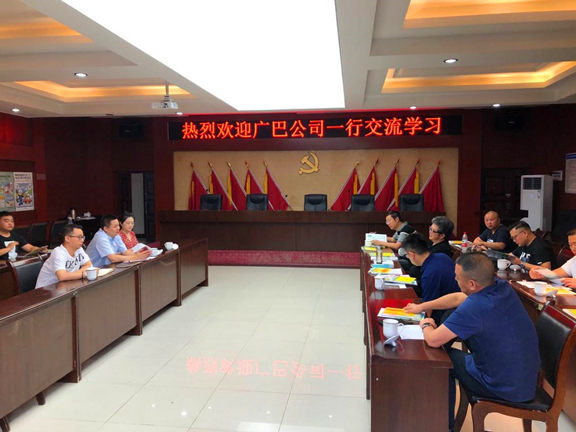 广巴公司一行到广南公司交流座谈2.jpg