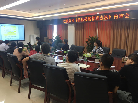 内审会_副本.jpg