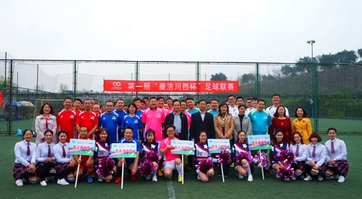 20180322川西公司举行第一届“廉洁川西杯”足球联赛_cg.jpg