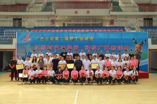广巴公司举办第二届职工运动会.jpg