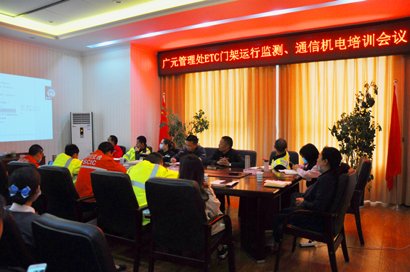 广南公司组织召开联网收费系统及网络安全培训会1.JPG