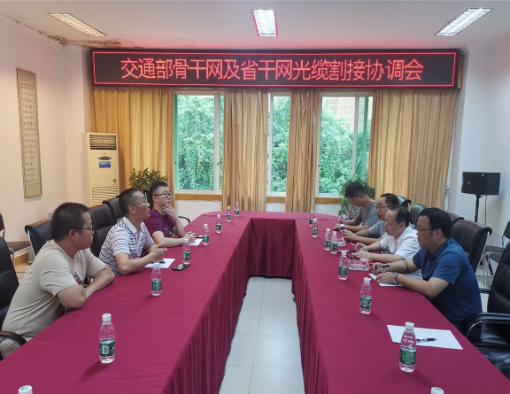 no240-成南公司积极推进交通部骨干网及省干网光缆割接工作（何章军）.jpg