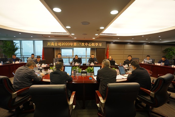 17次中心组学习.jpg