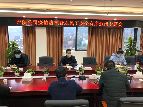 返岗专题会_副本.jpg