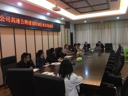 no104-成南公司组织开展高速公路建设BIM技术应用培训（吕中志）.jpg