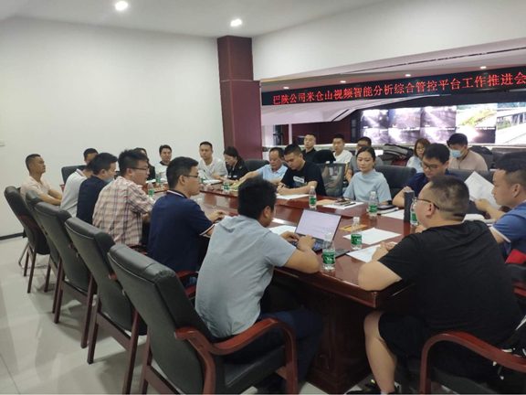 隧道智能建设会议_副本.jpg