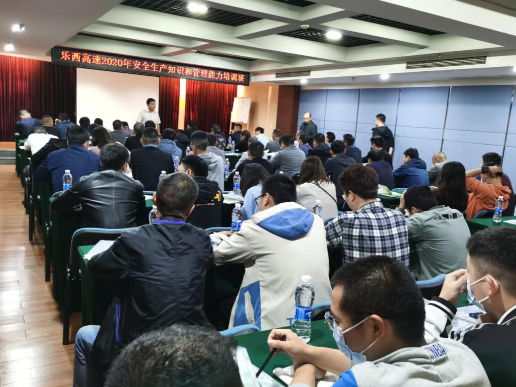 9.28 乐西公司举办2020年安全生产知识和管理能力培训.png