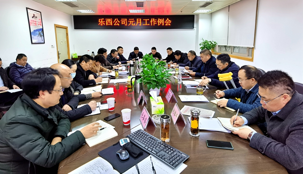 工作例会.jpg