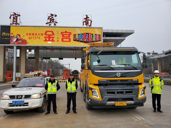 （信息短波）20210210_宜宾管理处管护大队“党员示范岗”践行使命“冬安行动”落地落实.jpg