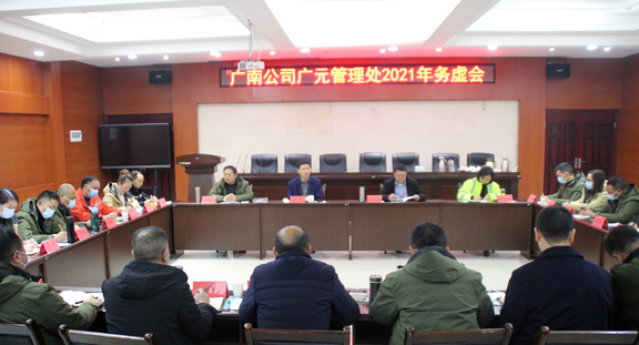 务虚会.jpg