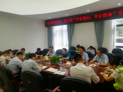 广南公司领导班子成员开展“不忘初心、牢记使命”主题教育1.JPG