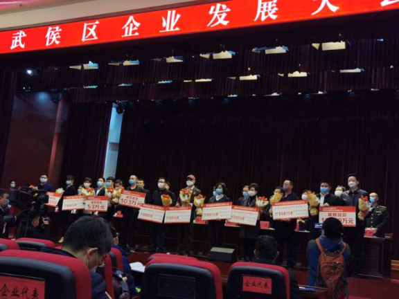 no69-成南公司荣获成都市武侯区2019年纳税十强企业表彰.jpg