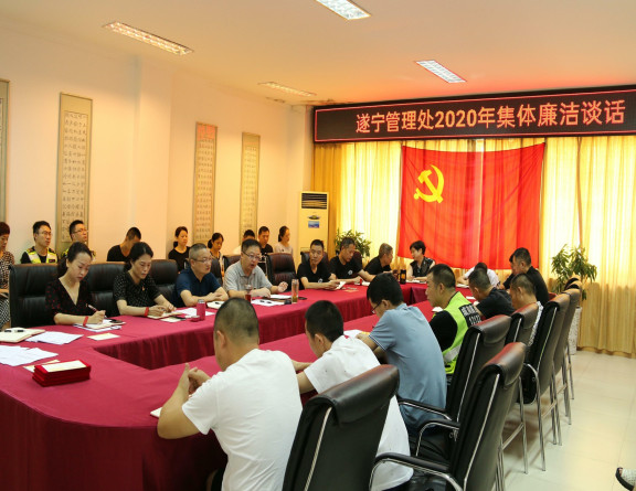 no217-成南公司各管理处认真贯彻落实2020年廉洁教育月活动2(郑华).jpg