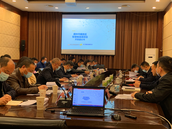 广南公司与阆中市政府就阆中服务区智慧物流港项目推进进行深入论证.JPG