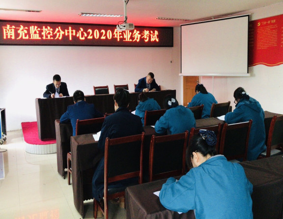 no334-成南公司组织开展2020年监控员理论及实际操作考试.jpg