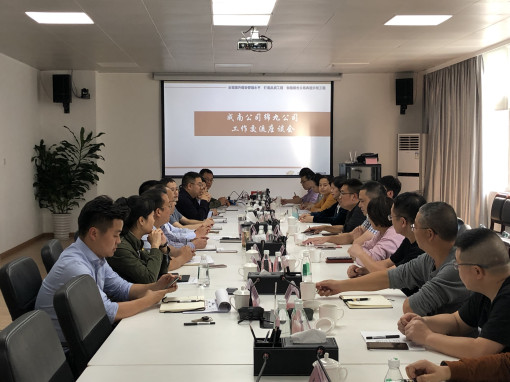 no287-成南公司赴绵九公司开展交流学习活动（何景运）.jpg
