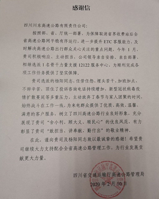主动作为有担当  无私奉献显真情1_副本_副本.jpg
