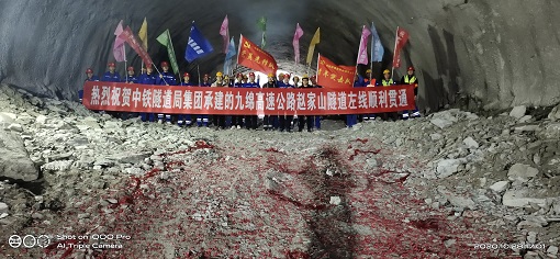 九绵高速公路赵家山隧道左线顺利贯通.jpg