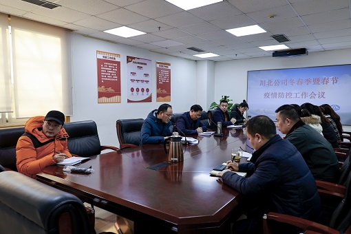 1.14疫情防控工作会 - 副本.jpg