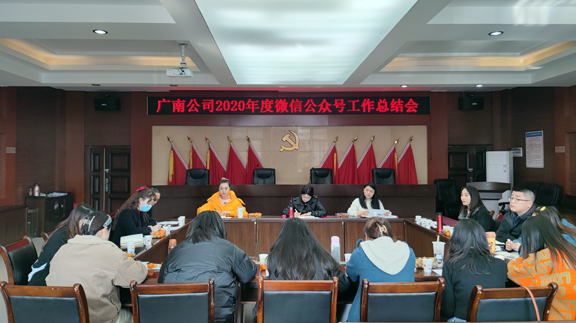 公众号总结会1.jpg