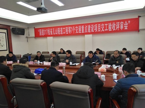国道317线雀儿山隧道工程顺利完成交工验收评审.jpg