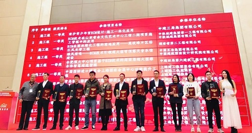 绵九公司获第五届中国BIM技术“科创杯”施工组一等奖.jpg