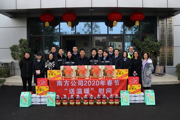 南方公司党委书记、董事长、总经理兰波赴一线开展2020年春节“送温暖”慰问活动暨安全检查.JPG