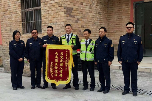 20191018省高速交通执法四支队一行向川西公司赠送锦旗_副本.jpg